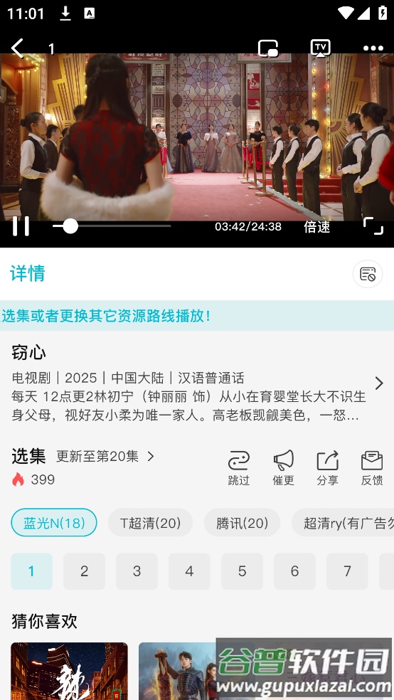酷鱼影视app官方版截图4
