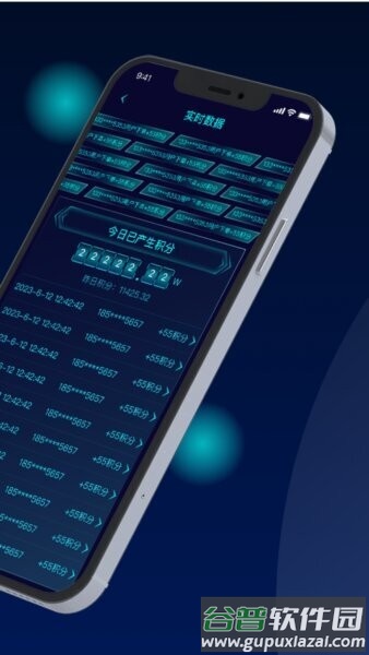 我店区域宝最新版截图2