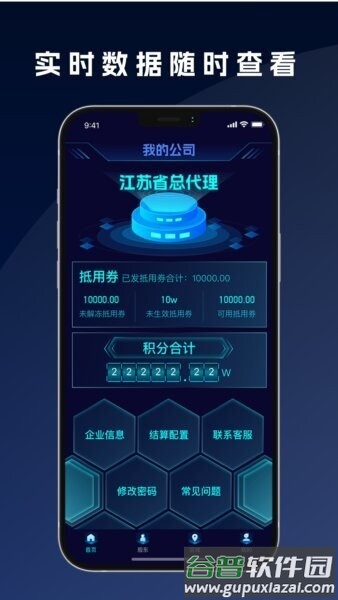 我店区域宝最新版截图3
