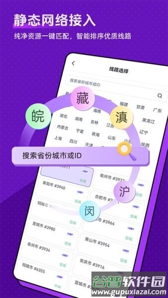全民爱加速最新版截图1