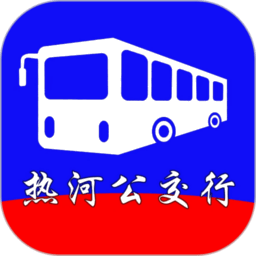 热河公交行最新版v1.0.9