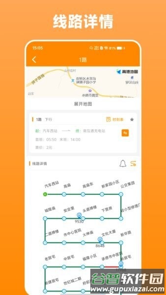 热河公交行最新版截图2