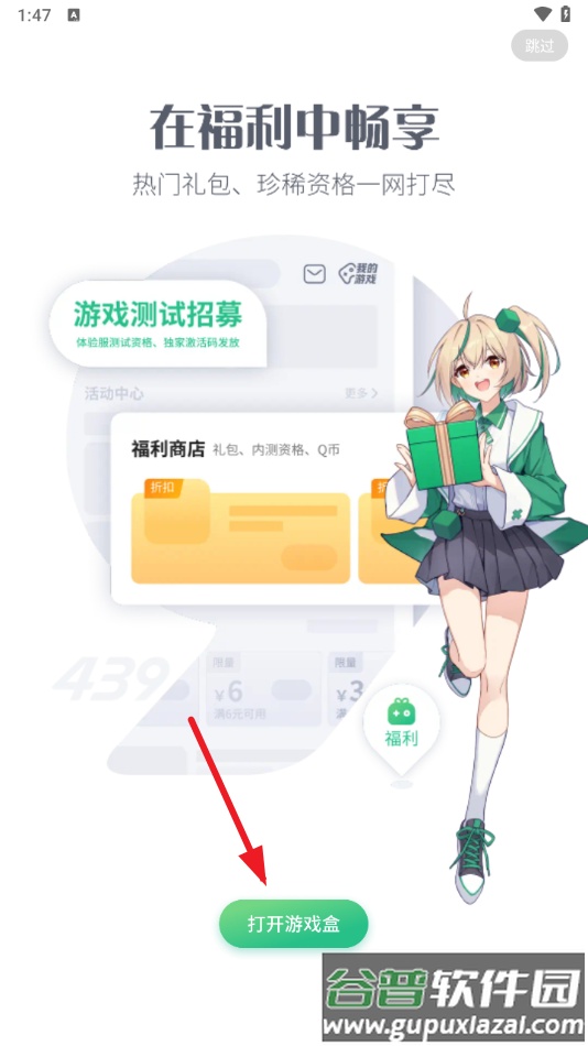 4399游戏盒子安装官方正版截图3