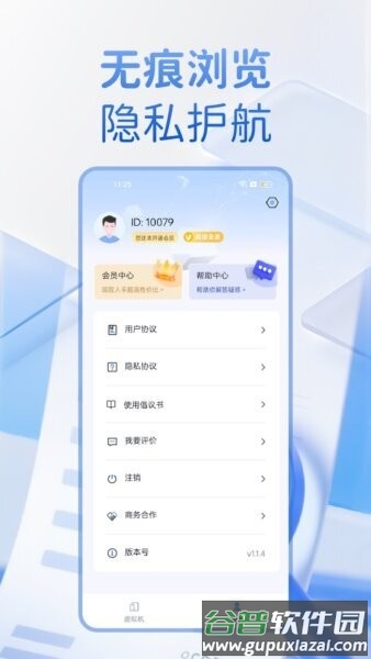 密盒虚拟机最新版截图3