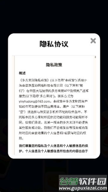 多方来财赚钱游戏截图1