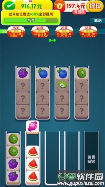 多方来财赚钱游戏截图4