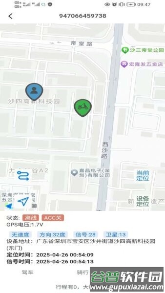 绿佳智行app最新版截图2