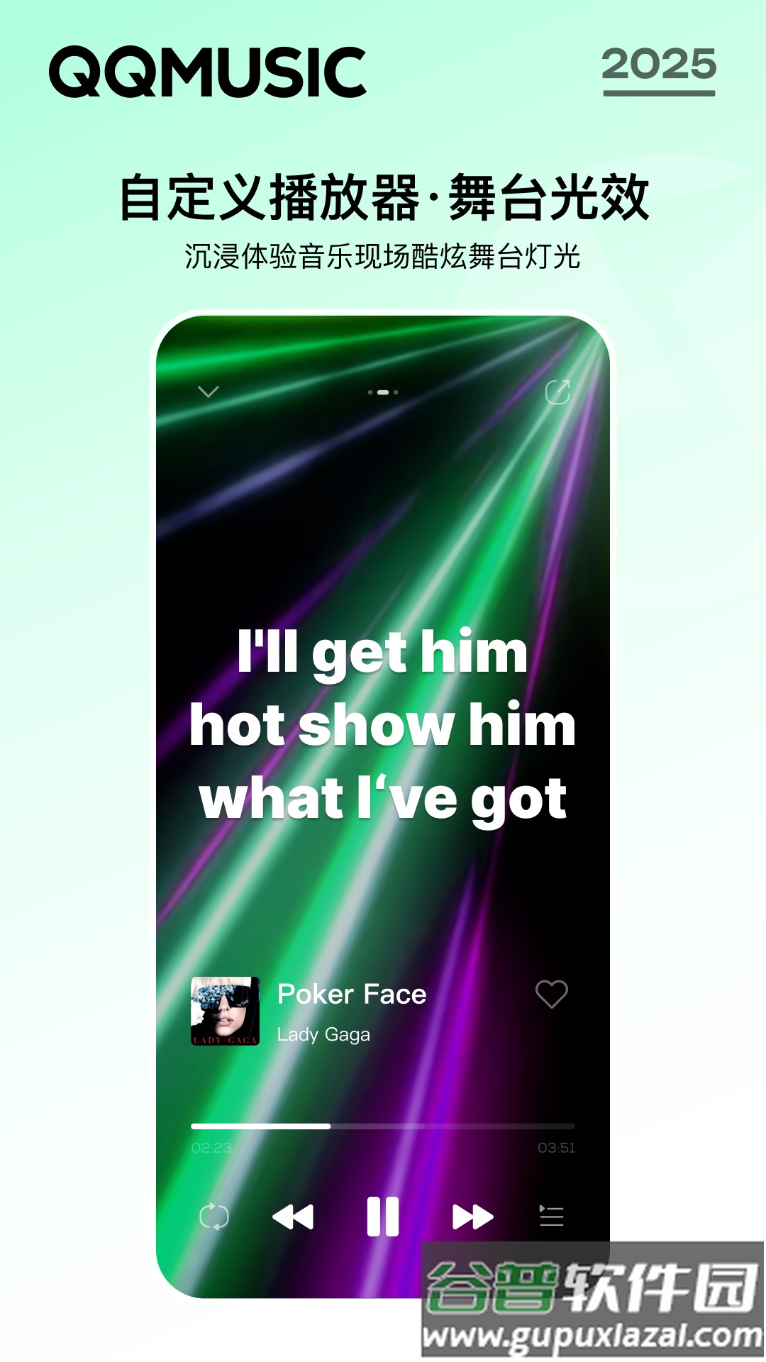 下载qq音乐截图4