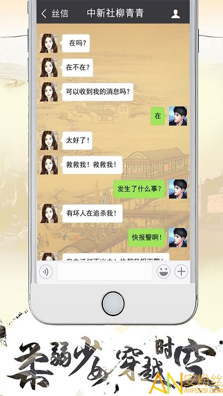 寻梦丝路官方版截图1