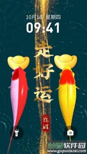 快闪壁纸正版免费安装截图5