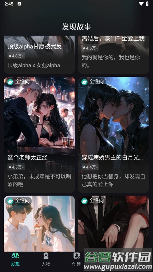 星语集官方正版下载截图4