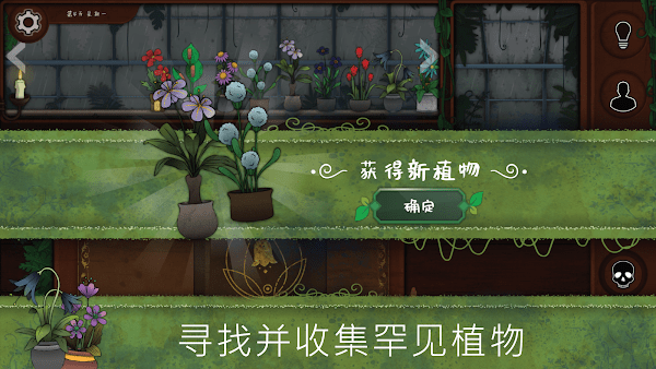 奇异园艺手机版(Strange Horticulture)截图3