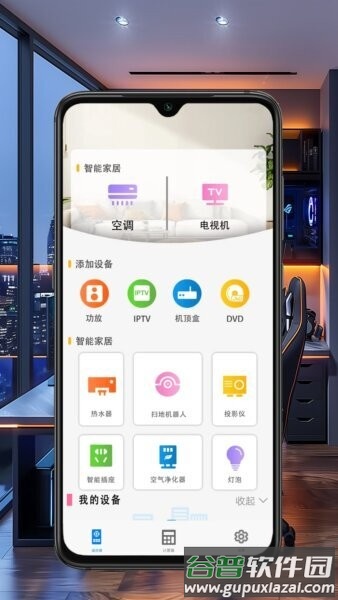 空调万能钥匙wifi免费截图2