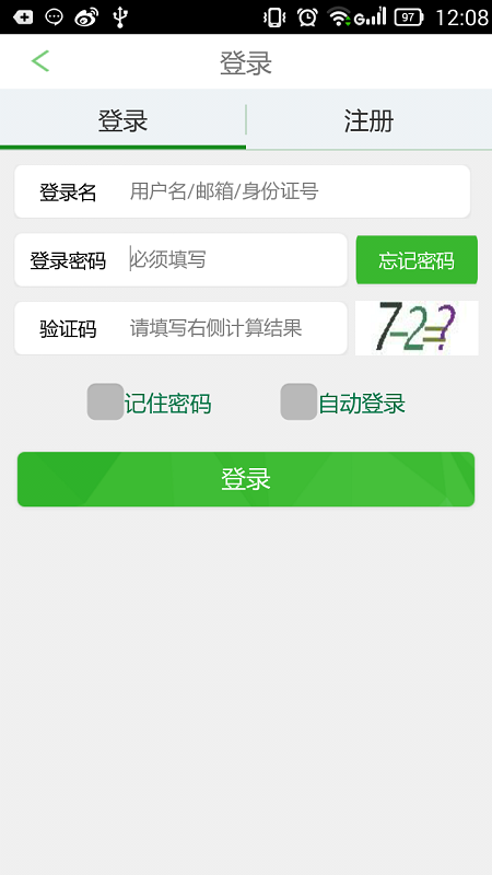 e宝账手机版(中国人寿寿险)截图3