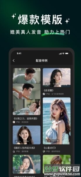 冬瓜配音app官方版截图5