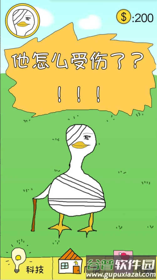 冬日里的那只鸭游戏截图2