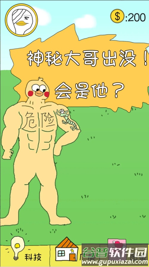 冬日里的那只鸭游戏截图3