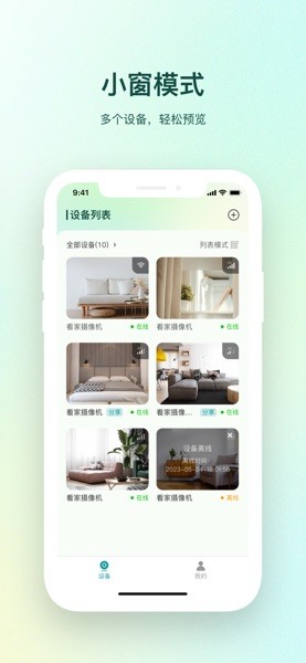 小亿同学APP官方免费截图1