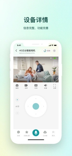小亿同学APP官方免费截图2