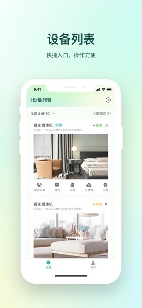 小亿同学APP官方免费截图3