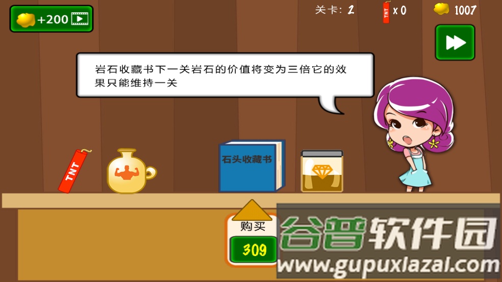 黄金矿工挖金矿工截图3