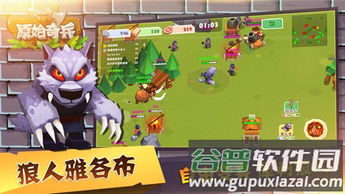 原始奇兵最新版下载截图1