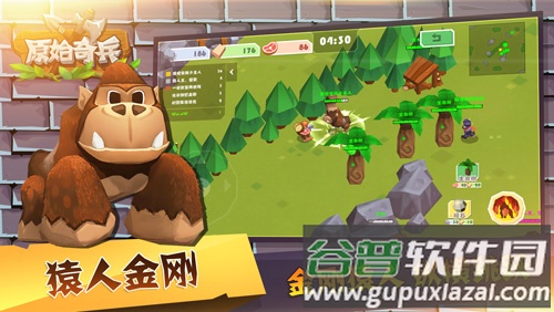 原始奇兵最新版下载截图2