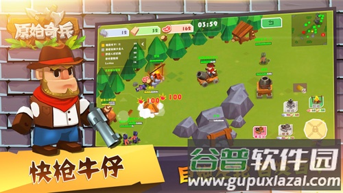 原始奇兵最新版下载截图3