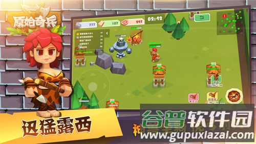 原始奇兵最新版下载截图5