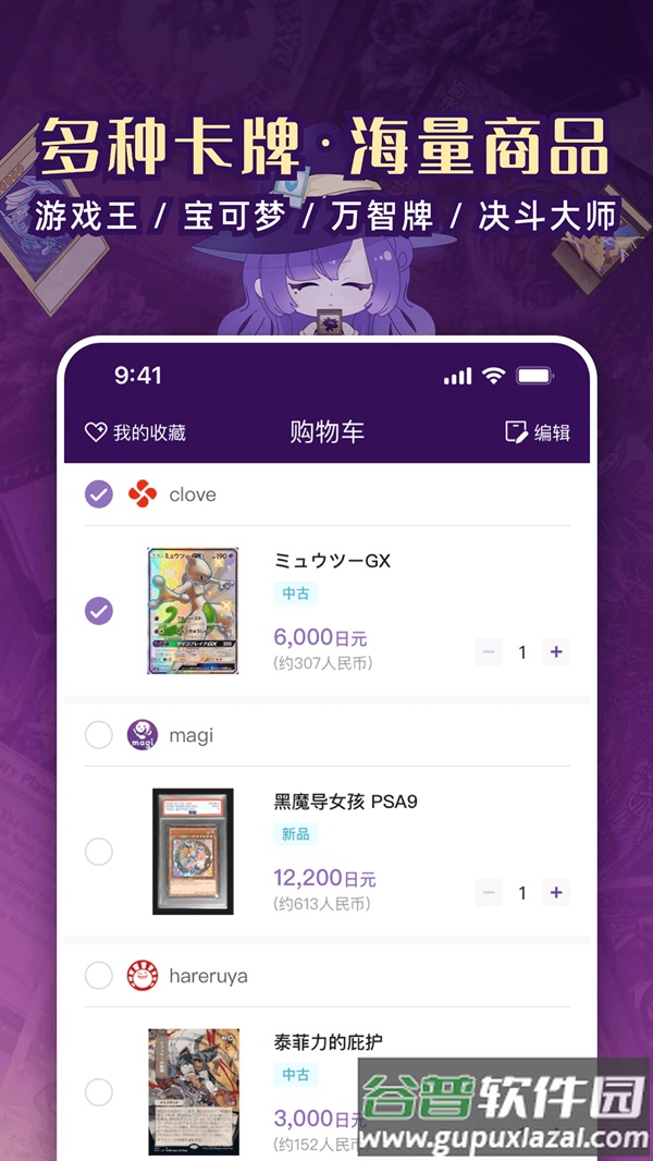 魔卡姬官方版截图1