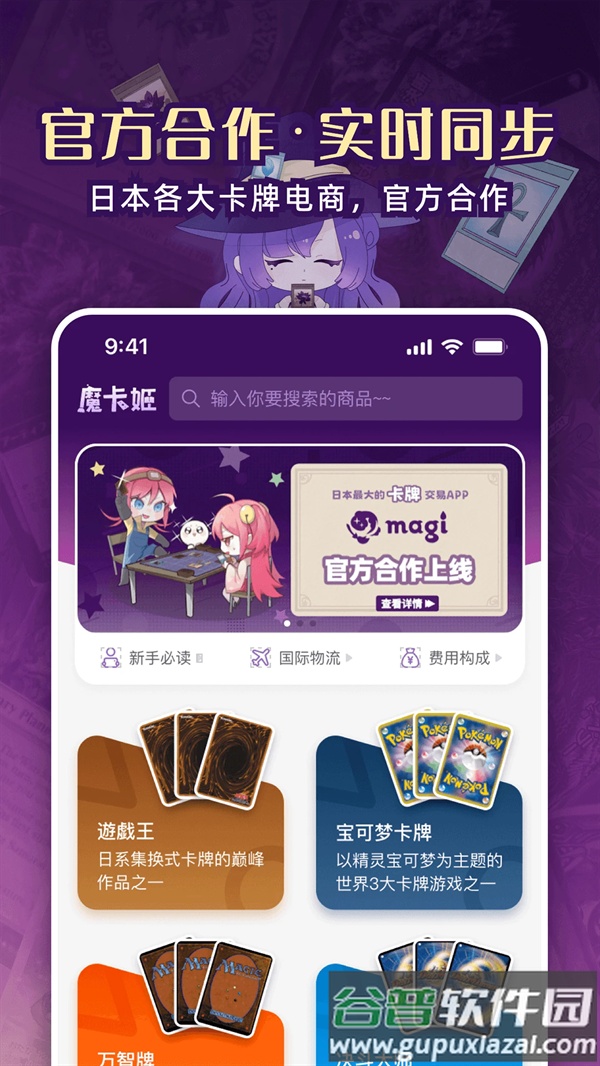 魔卡姬官方版截图2