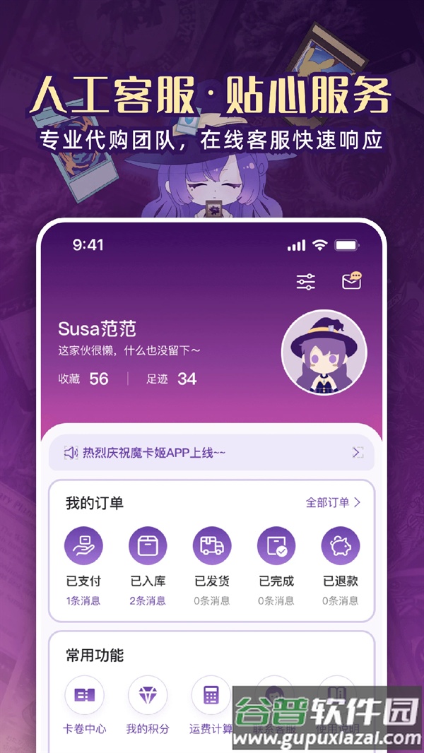 魔卡姬官方版截图4