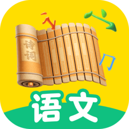 语文天天练免费v1.06.17
