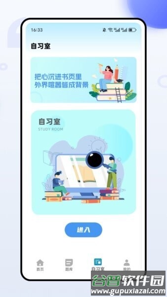 熊学课堂最新版截图3