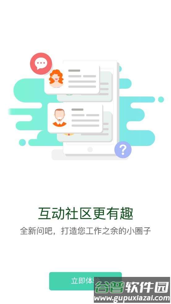 中国移动网上大学手机客户端下载(中移网大)截图1