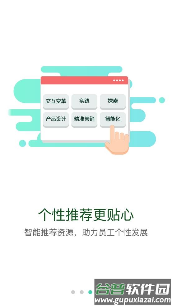 中国移动网上大学手机客户端下载(中移网大)截图3