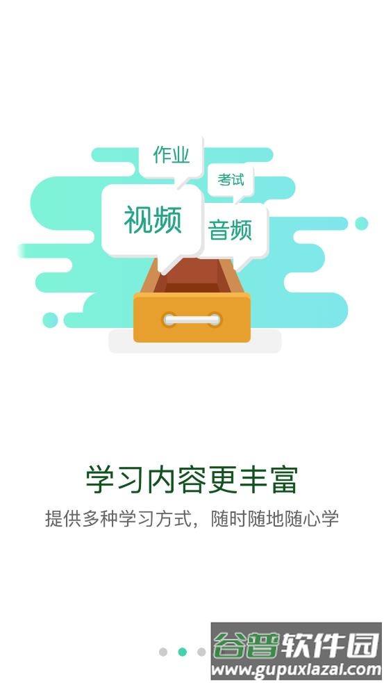 中国移动网上大学手机客户端下载(中移网大)截图4