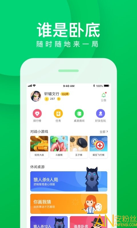 谁是卧底online最新版(我是卧底)截图1