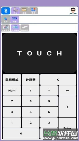 蓝牙侠软件截图4