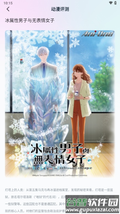 jmcomic2安装包截图1