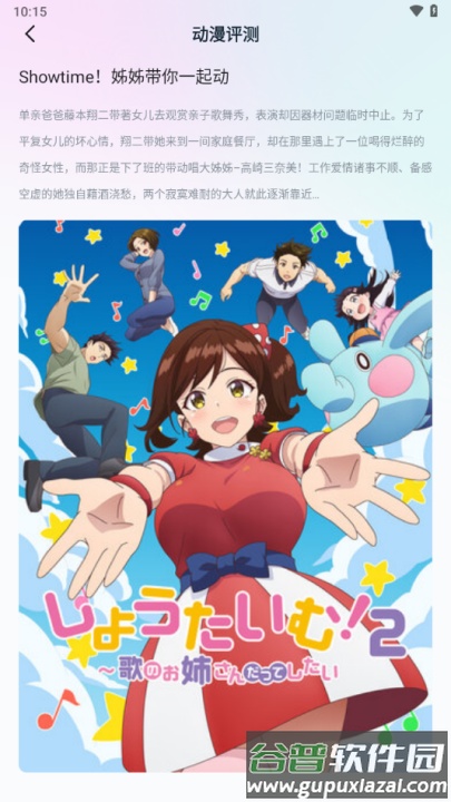 jmcomic2安装包截图2