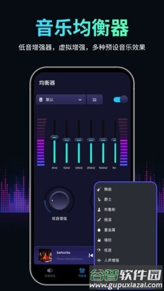 音量扩音器软件