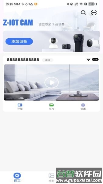 Z-IOT CAM摄像头app