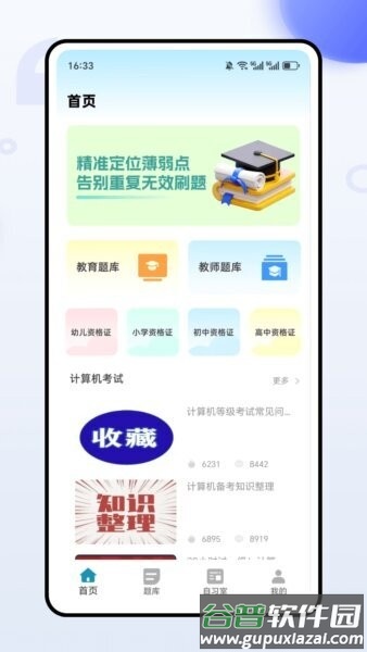 熊学课堂最新版