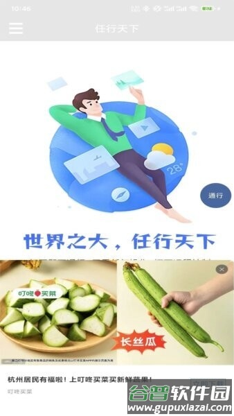 任行天下官方正版