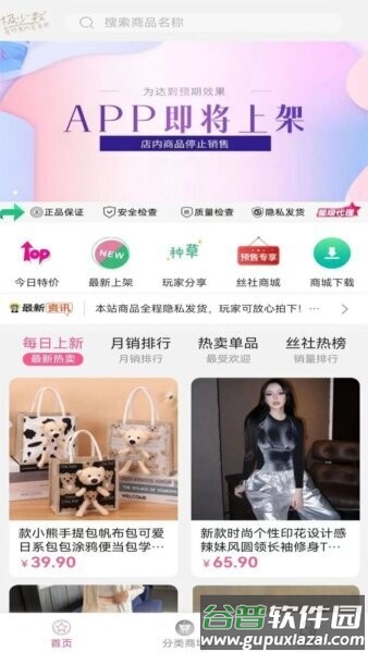 易可闲置社最新版本