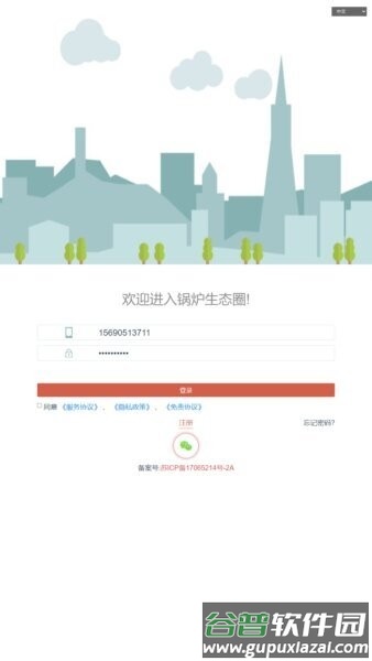 锅炉生态圈最新版
