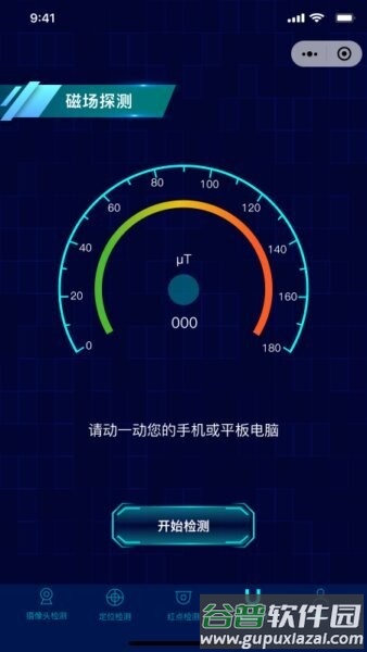 消乐星汽车gps探测器
