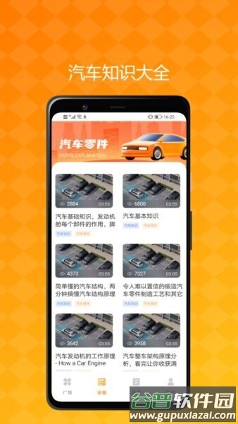 肽马星行车记录仪