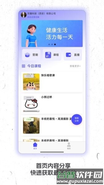 灵播live官方正版